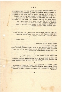 אלול תשלד עמוד 4 001