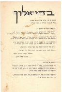 אלול תשלד עמוד 1 001