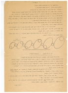 ניסן תשלה עמוד 19 001