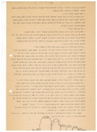 ניסן תשלה עמוד 18 001