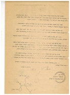 ניסן תשלה עמוד 9 001