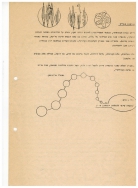 ניסן תשלה עמוד 6 001