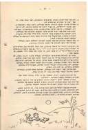 בדי אלון 13 תשלו עמוד 19 001