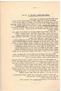 בדי אלון 13 תשלו עמוד 18 001