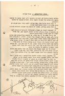 בדי אלון 13 תשלו עמוד 17 001