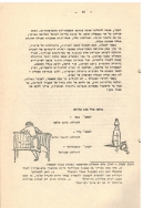 בדי אלון 13 תשלו עמוד 16 001