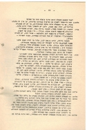 בדי אלון 13 תשלו עמוד 15 001