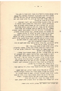 בדי אלון 13 תשלו עמוד 14 001