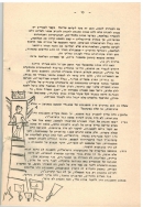 בדי אלון 13 תשלו עמוד 13 001