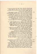 בדי אלון 13 תשלו עמוד 12 001