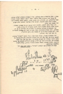 בדי אלון 13 תשלו עמוד 10 001