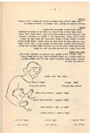 בדי אלון 13 תשלו עמוד 8 001