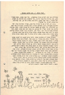 בדי אלון 13 תשלו עמוד 3 001