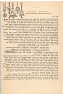 בדי אלון 13 תשלו עמוד 1 001