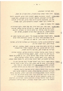 בדי אלון 14 עמוד 16 001