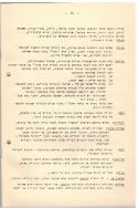 בדי אלון 14 עמוד 15 001