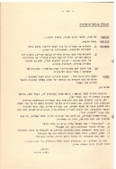 בדי אלון 14 עמוד 14 001