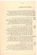 בדי אלון 14 עמוד 12 001