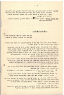 בדי אלון 14 עמוד 11 001