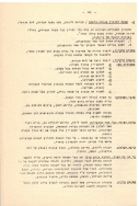 בדי אלון 14 עמוד 10 001