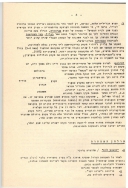 בדי אלון 14 עמוד 8 001