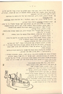 בדי אלון 14 עמוד 7 001