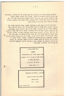 בדי אלון 14 עמוד 5 001