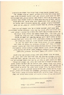 בדי אלון 14 עמוד 4 001