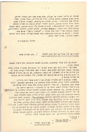 בדי אלון 14 עמוד 3 001