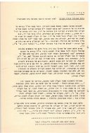 בדי אלון 14 עמוד 2 001