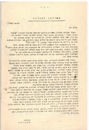 בדי אלון 14 עמוד 1 001