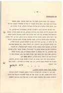 בדי אלון 15 עמ 19 001