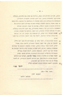 בדי אלון 15 עמ 18 001