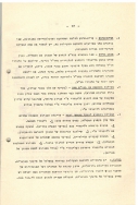 בדי אלון 15 עמ 17 001