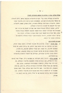 בדי אלון 15 עמ 16 001