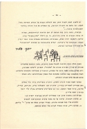 בדי אלון 15 עמ 14 001