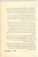 בדי אלון 15 עמ 8 001