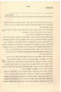 בדי אלון 16 עמ 19 001