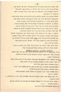 בדי אלון 16 עמ 18 001