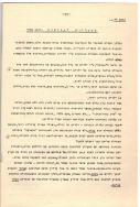 בדי אלון 16 עמ 17 001