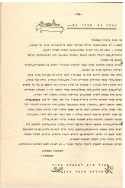 בדי אלון 16 עמ 14 001