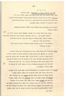 בדי אלון 16 עמ 7 001