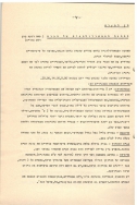 בדי אלון 16 עמ 4 001