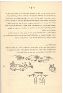 בדי אלון 17 עמ 8 001