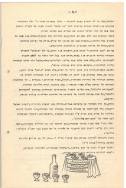 בדי אלון 17 עמ 4 001