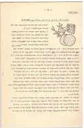 בדי אלון 17 עמ 3 001