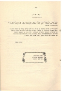 בדי אלון 18 עמ 17 001