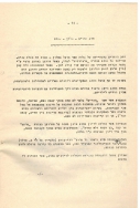 בדי אלון 18 עמ 14 001