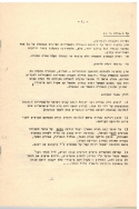 בדי אלון 18 עמ 12 001