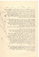 בדי אלון 18 עמ 6 001